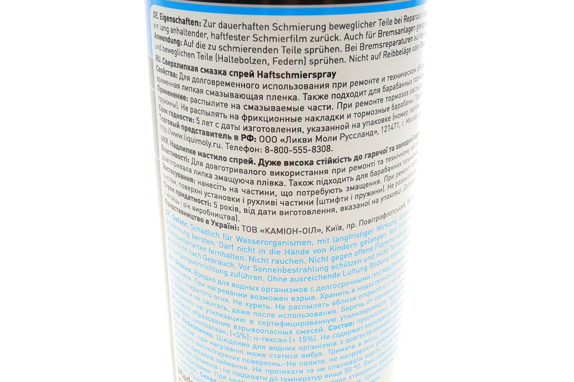 39016 LIQUI MOLY